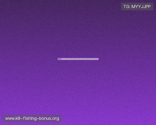AG凯发旗舰厅官网入口助力世界杯精彩赛事直播与赛事资讯全面解析